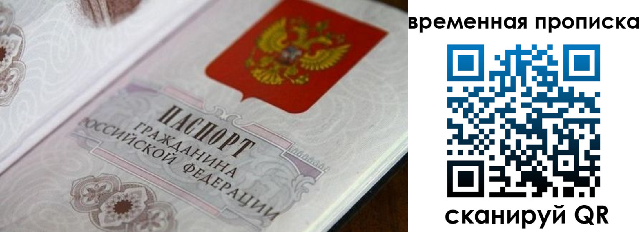 прописка от собственника в Сасово