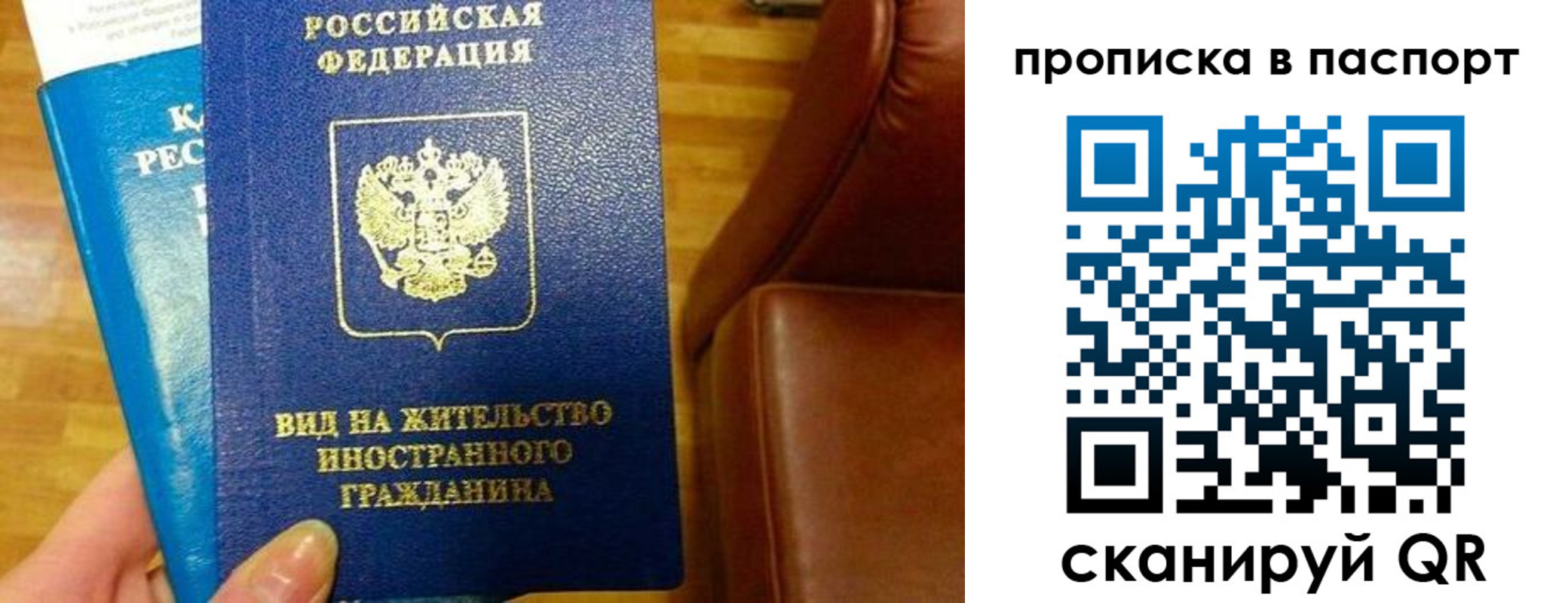 прописка иностранных граждан в Сасово