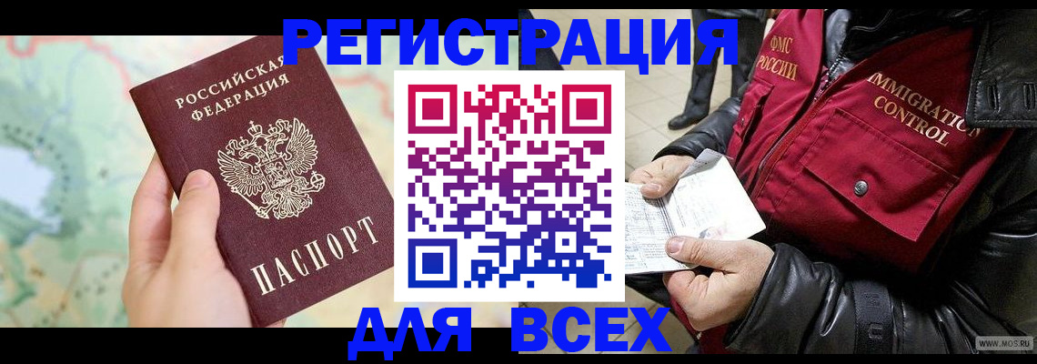 прописка штамп в Сасово